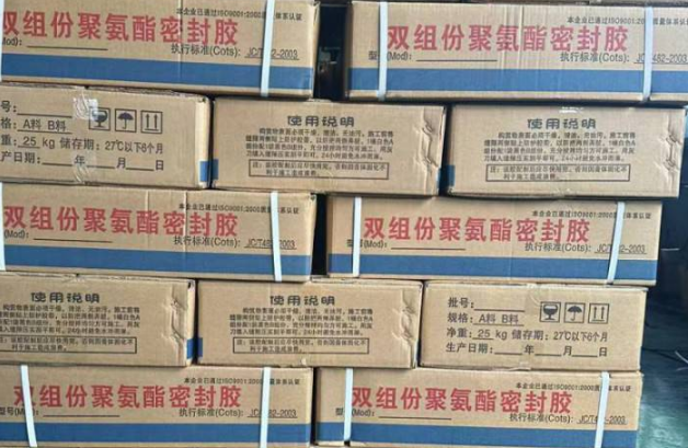 霍邱聚硫密封胶